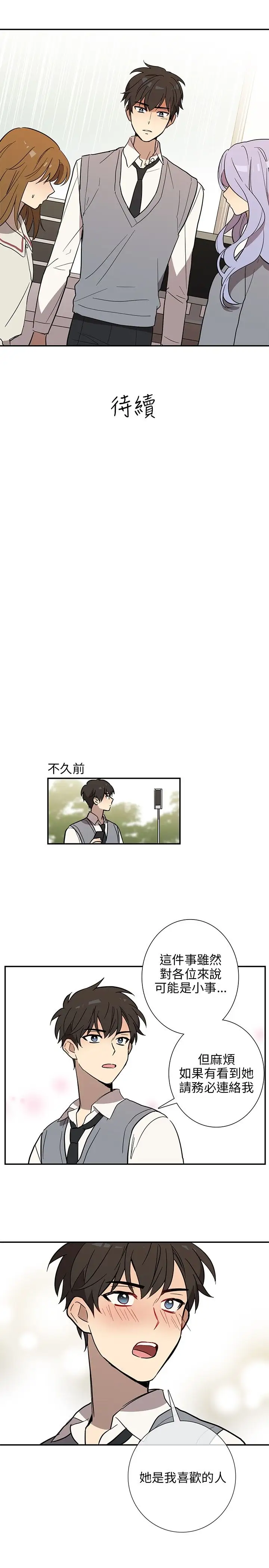 高（3）实习女教师第35话