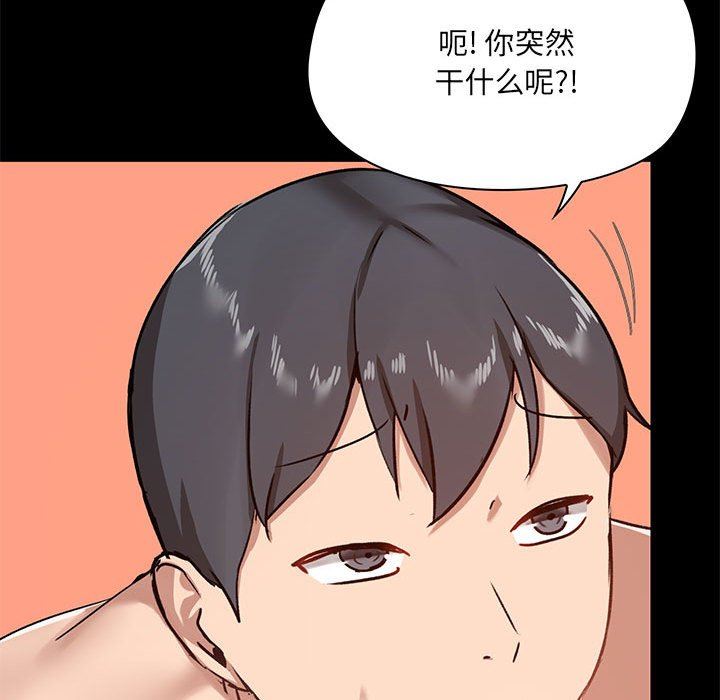 爱玩游戏的女人们第22话