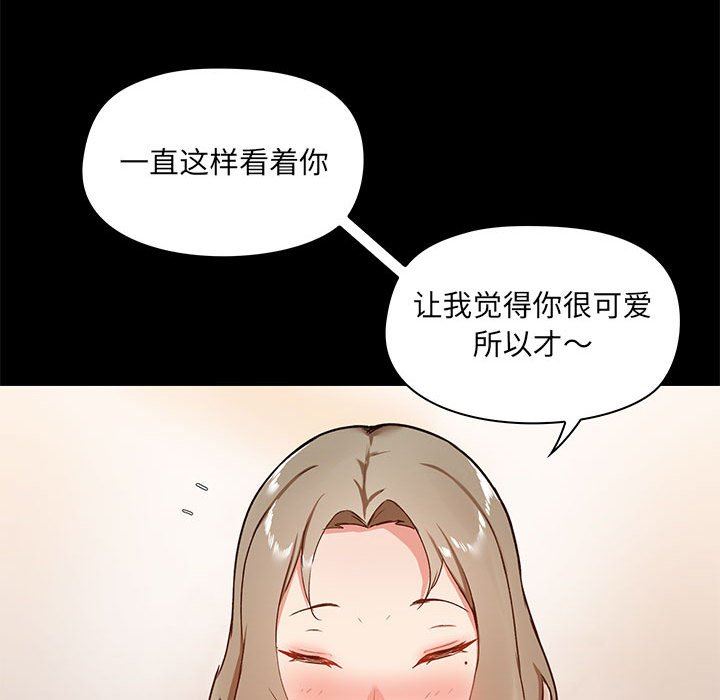 爱玩游戏的女人们第22话