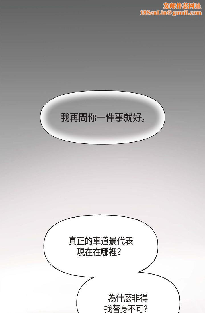 可疑的代表第3话-拜託隻爱我一个