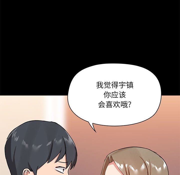 爱玩游戏的女人们第22话