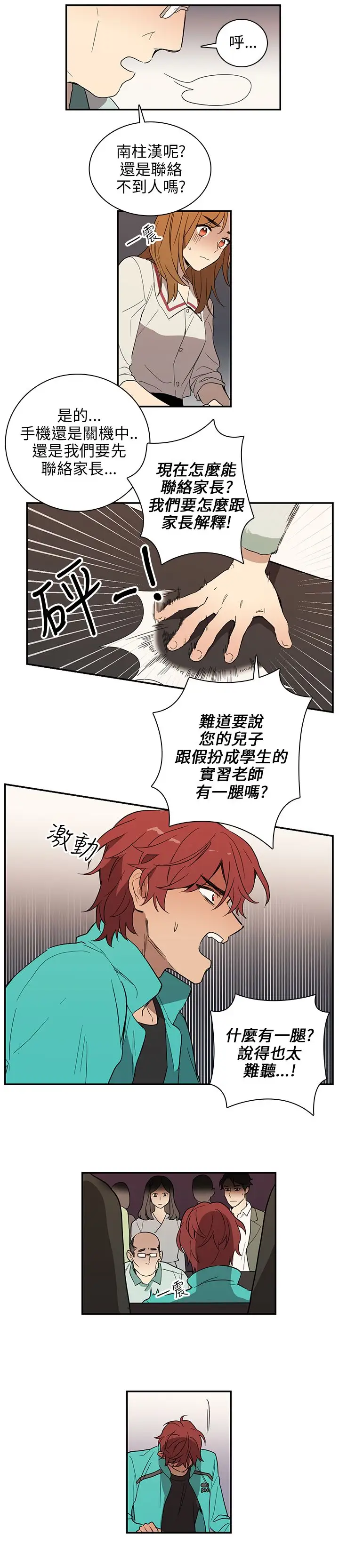 高（3）实习女教师第36话