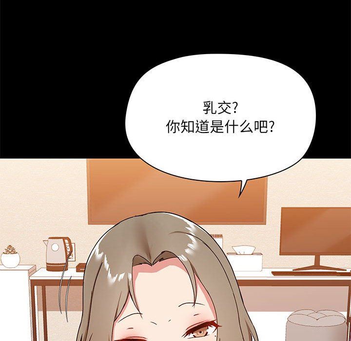 爱玩游戏的女人们第22话