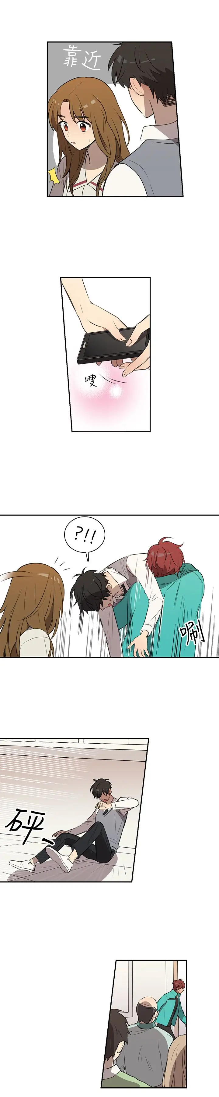 高（3）实习女教师第37话