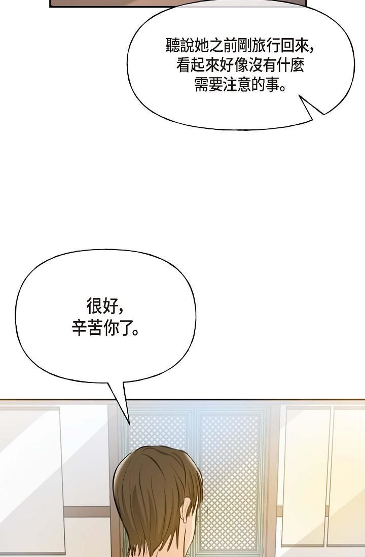 可疑的代表第3话-拜託隻爱我一个