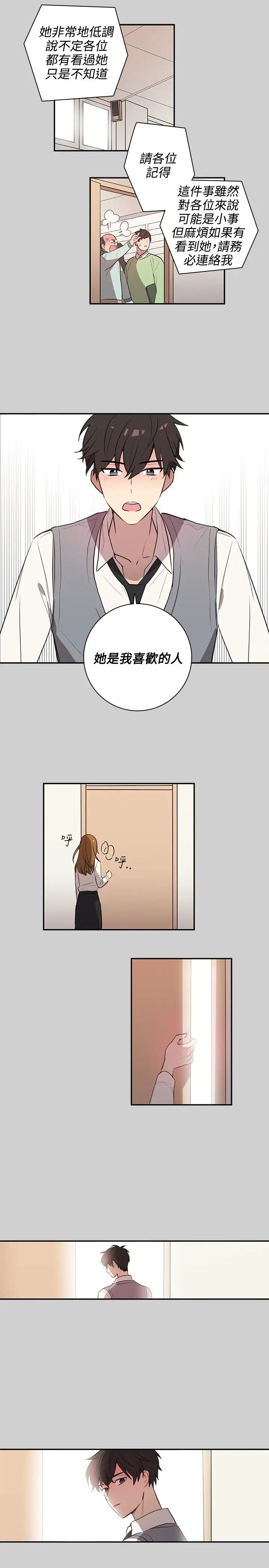 高(3)实习女教师第37话