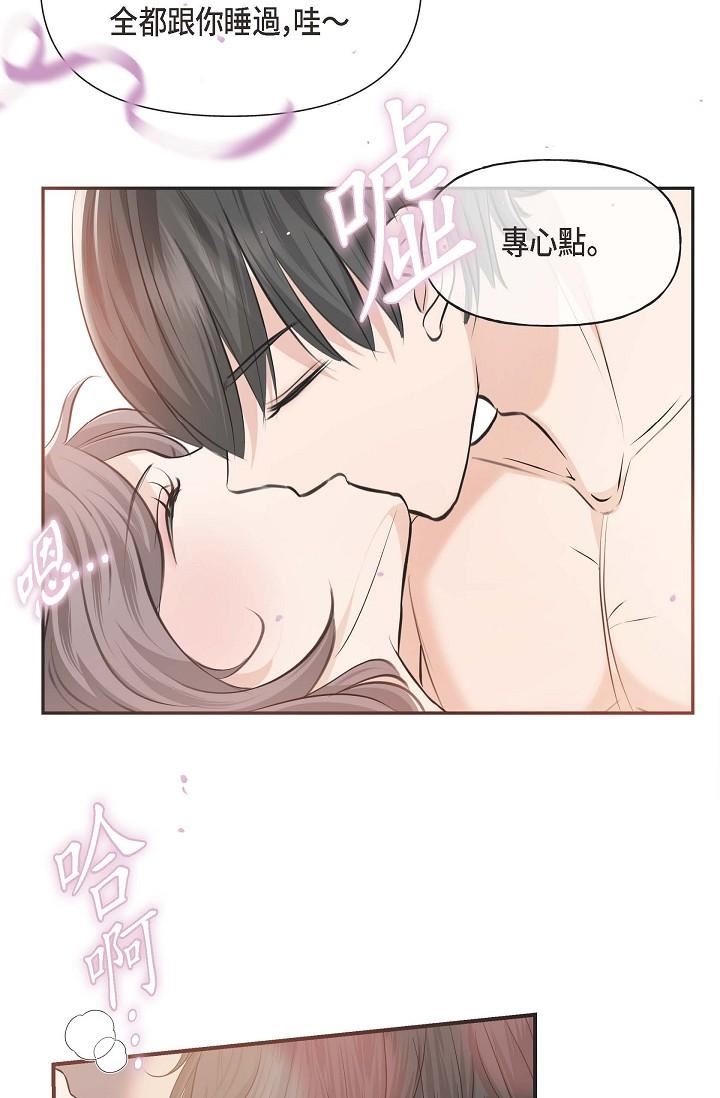 可疑的代表第3话-拜託隻爱我一个