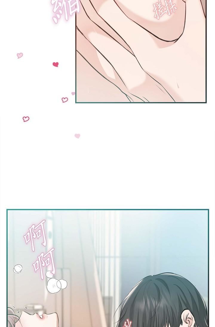 可疑的代表第3话-拜託隻爱我一个