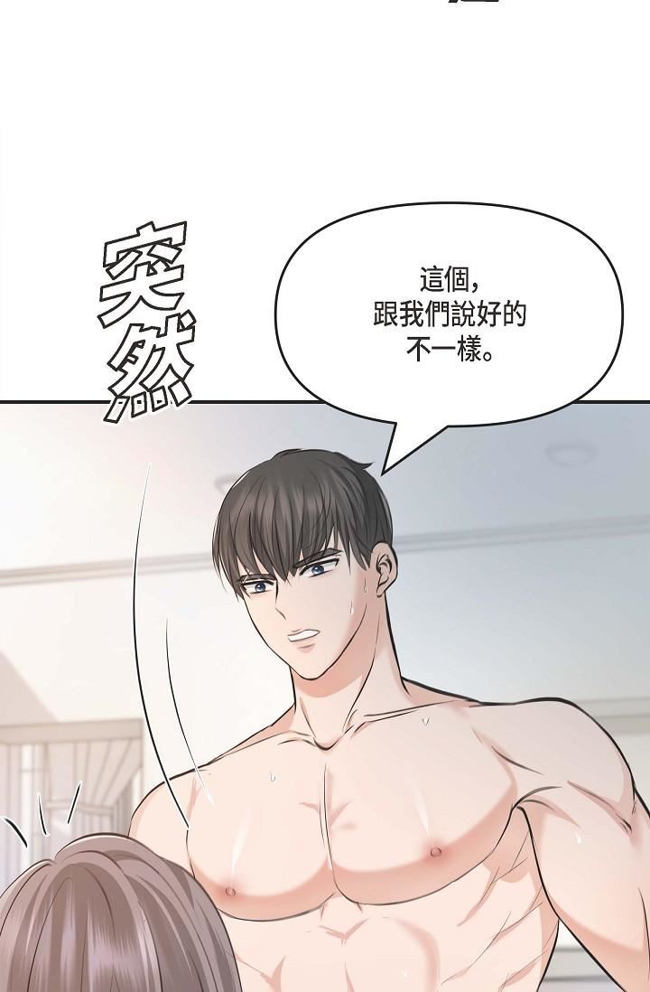 可疑的代表第3话-拜託隻爱我一个