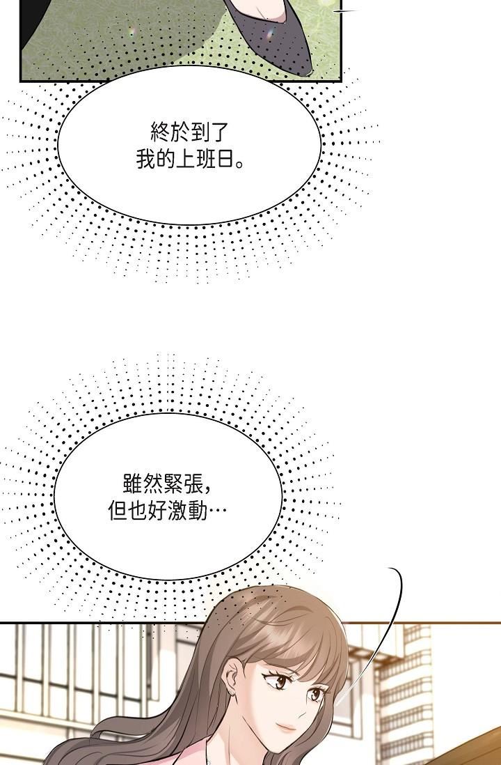 可疑的代表第4话-令人紧张的第一天上班