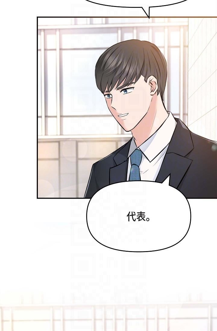 可疑的代表第4话-令人紧张的第一天上班