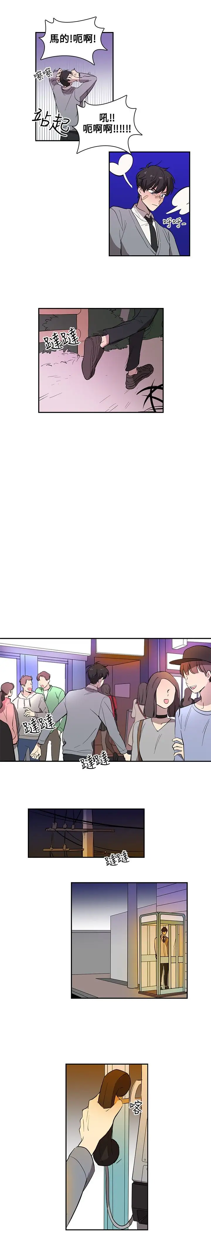 高(3)实习女教师第39话