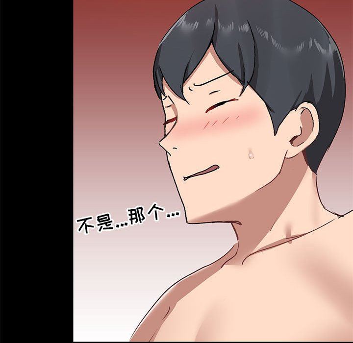 爱玩游戏的女人们第22话