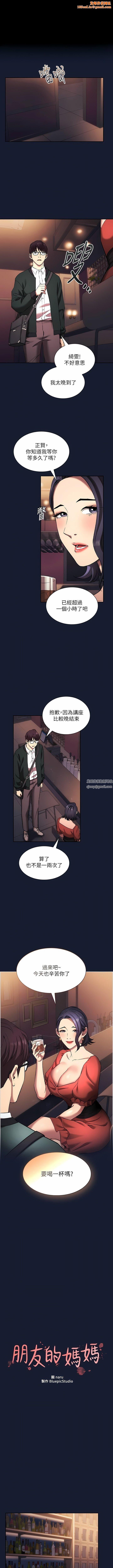 朋友的妈妈外传第9话-温暖被雨淋湿的身体