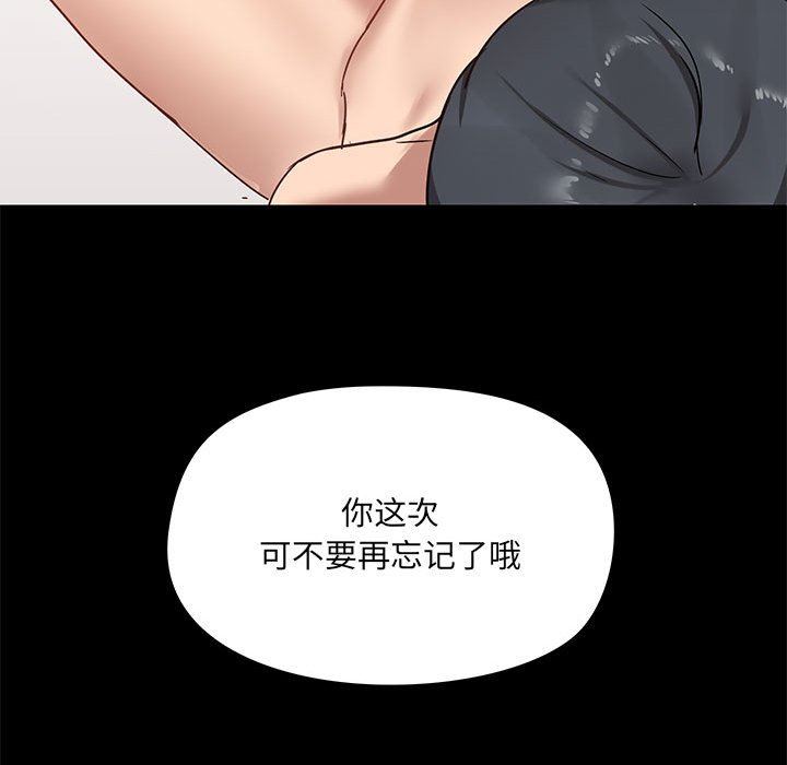 爱玩游戏的女人们第22话