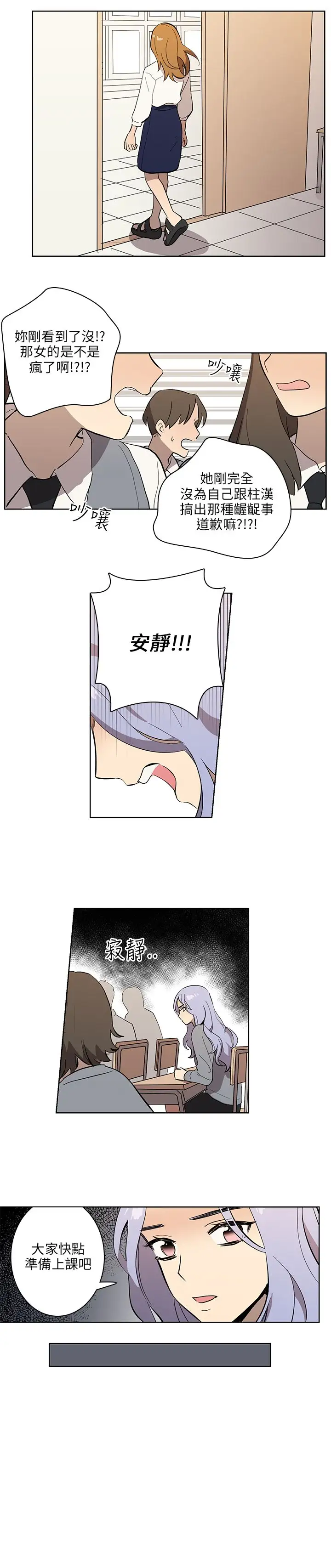 高(3)实习女教师第40话