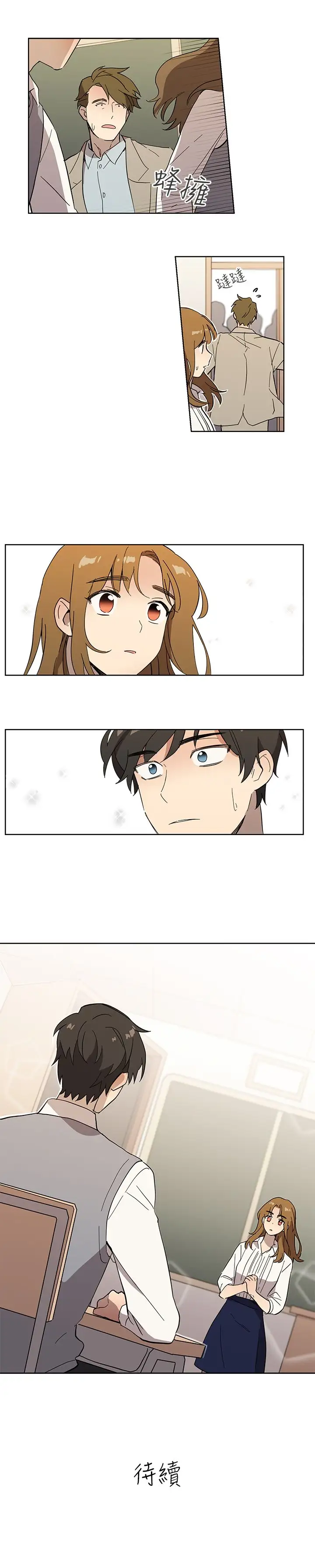 高(3)实习女教师第40话