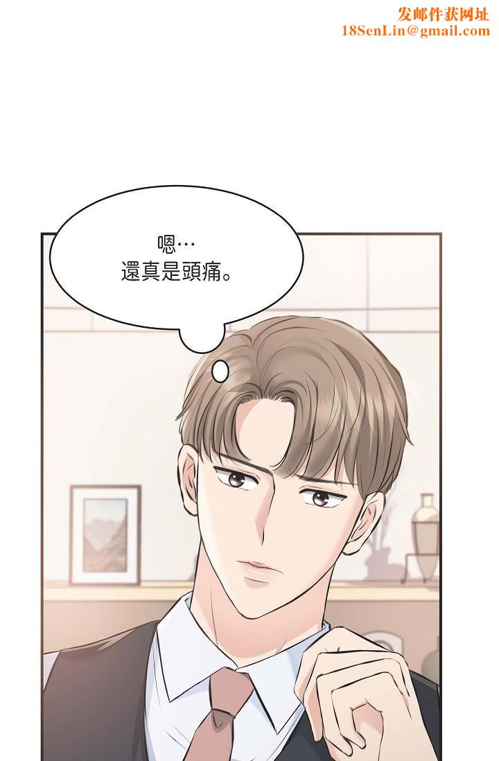 可疑的代表第4话-令人紧张的第一天上班