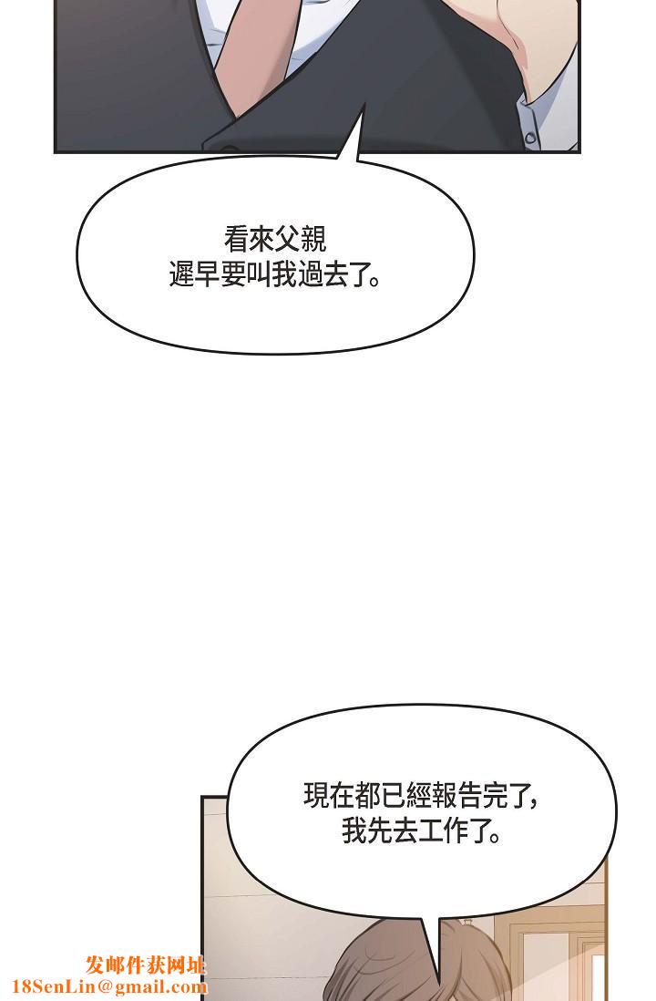 可疑的代表第4话-令人紧张的第一天上班