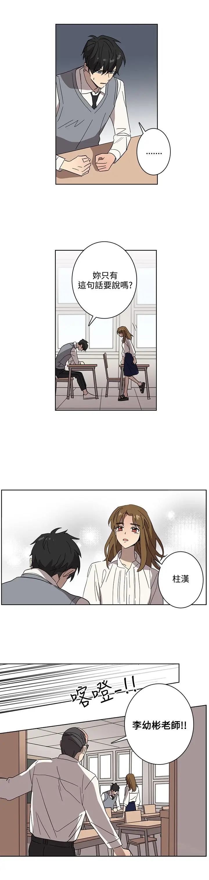 高（3）实习女教师第41话