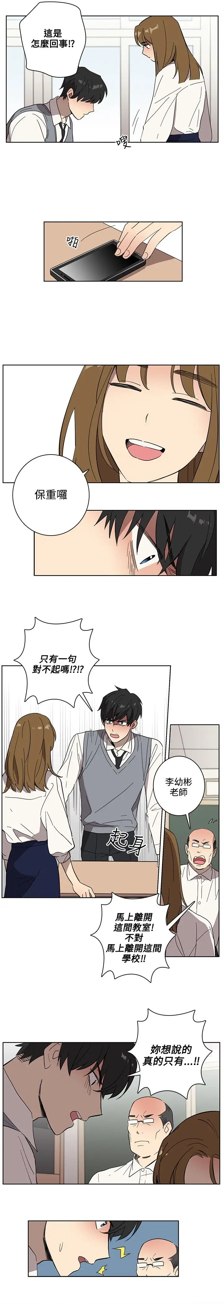 高（3）实习女教师第41话