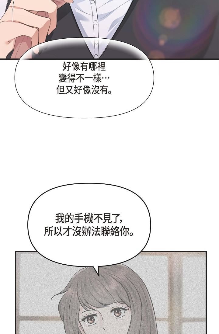 可疑的代表第4话-令人紧张的第一天上班