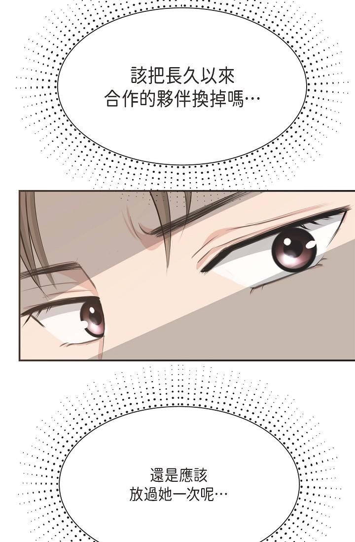 可疑的代表第4话-令人紧张的第一天上班