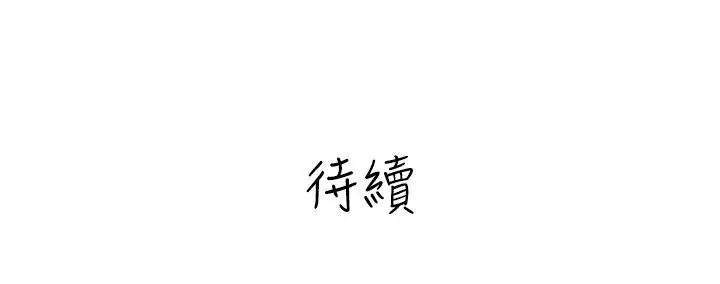 高(3)实习女教师第41话