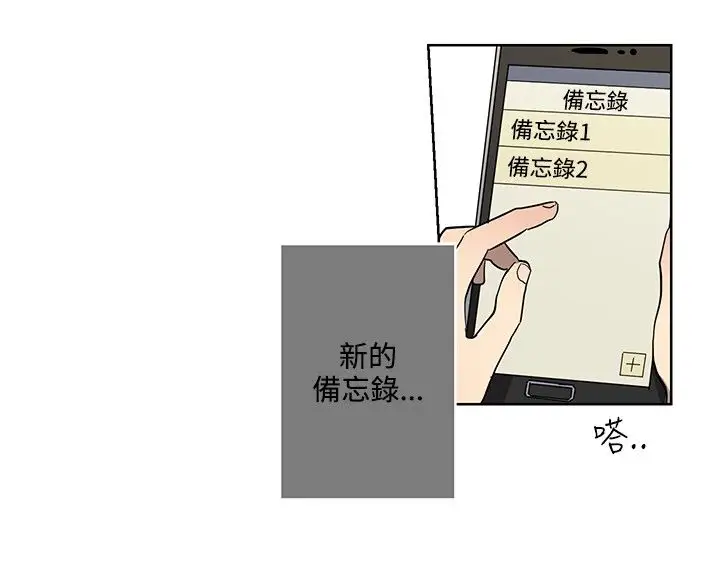 高(3)实习女教师第42话