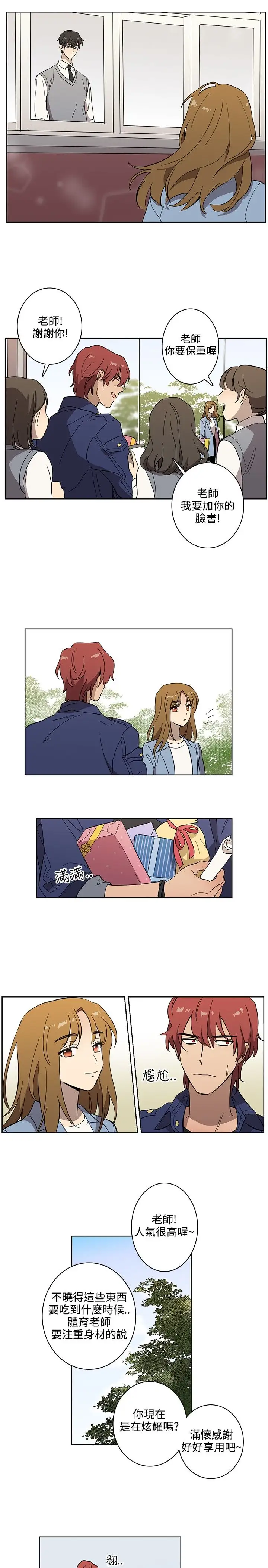 高（3）实习女教师第42话