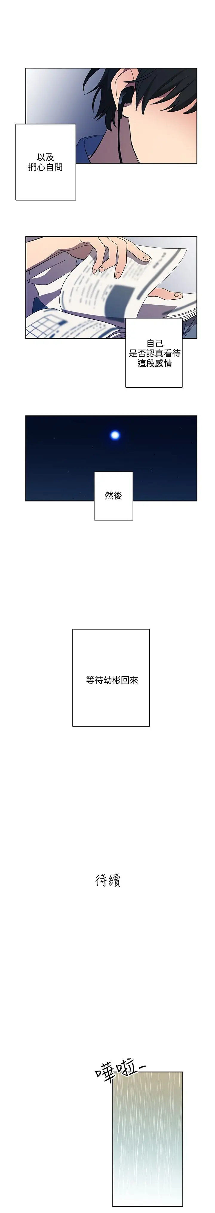 高（3）实习女教师第42话