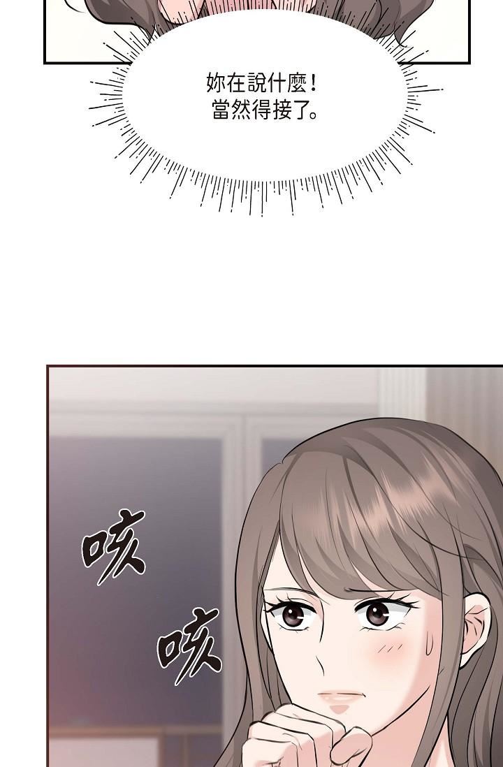 可疑的代表第4话-令人紧张的第一天上班