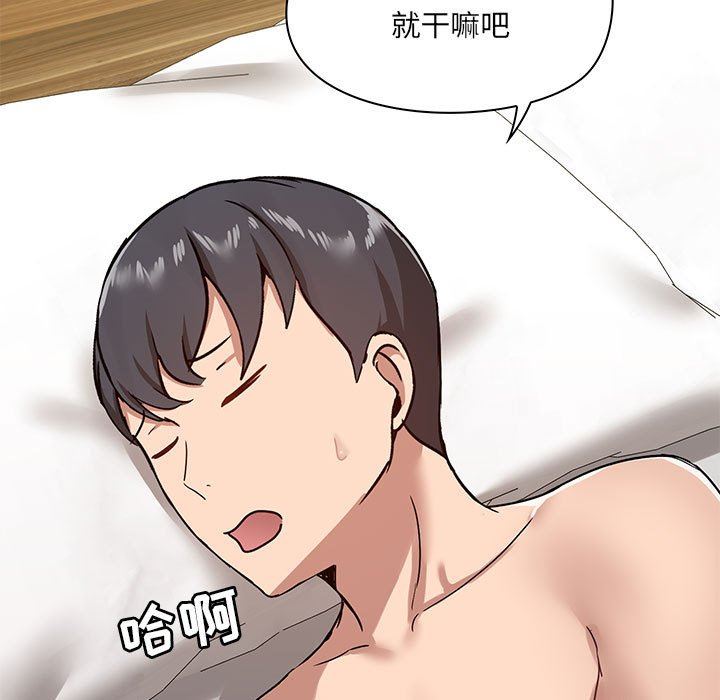 爱玩游戏的女人们第23话