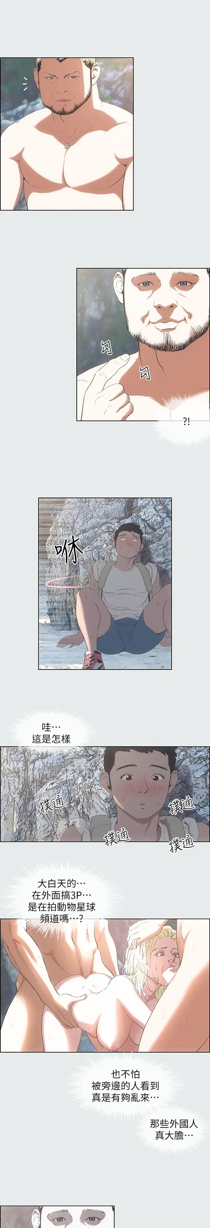 纵夏夜之梦第1话-海云台天体区