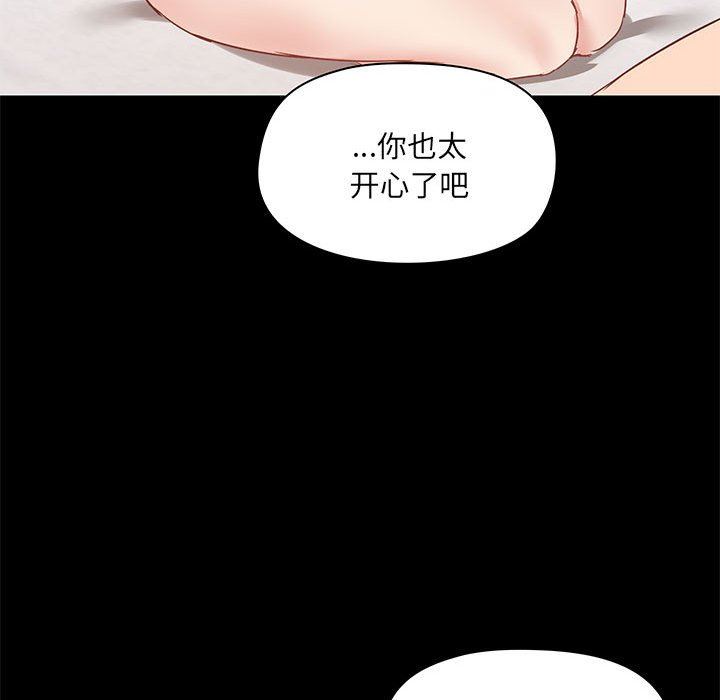 爱玩游戏的女人们第23话