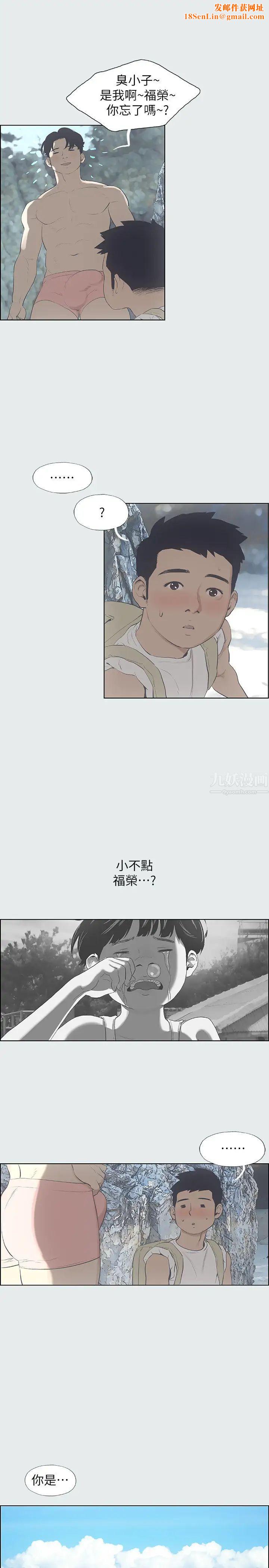 纵夏夜之梦第2话-你都20岁了还是个处男?