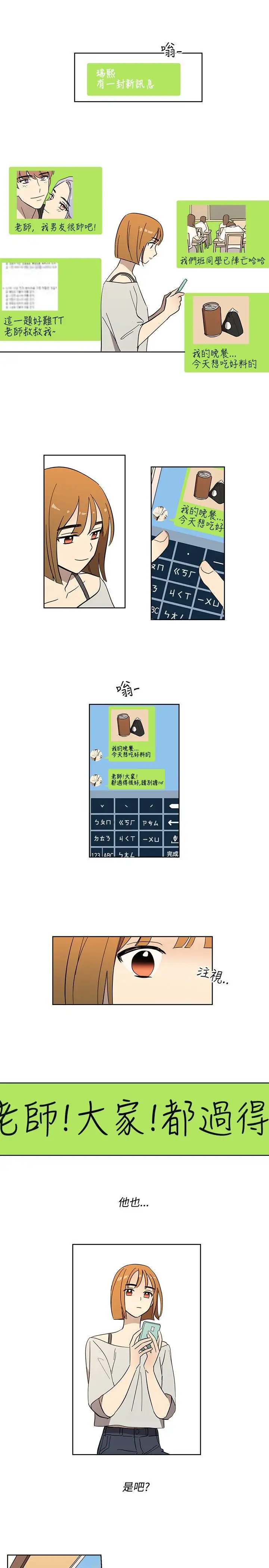 高（3）实习女教师第44话