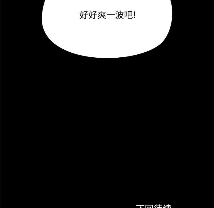 爱玩游戏的女人们第23话