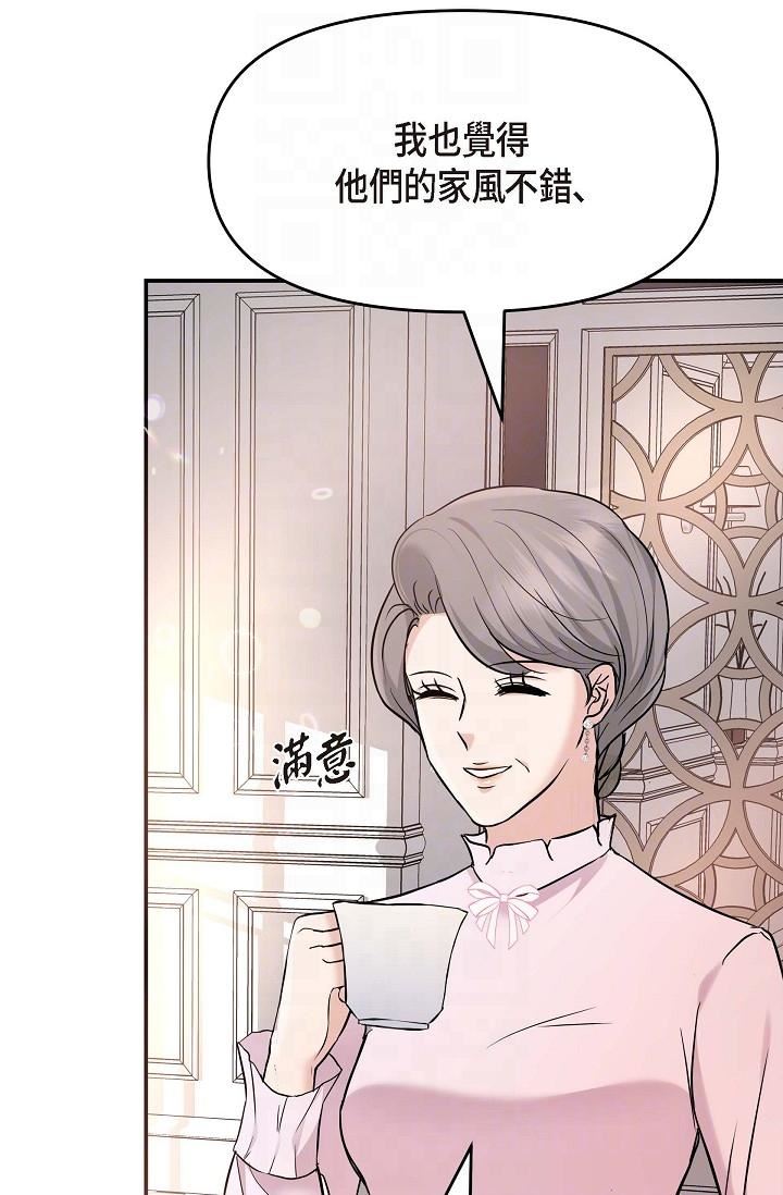 可疑的代表第5话-突如其来的告白