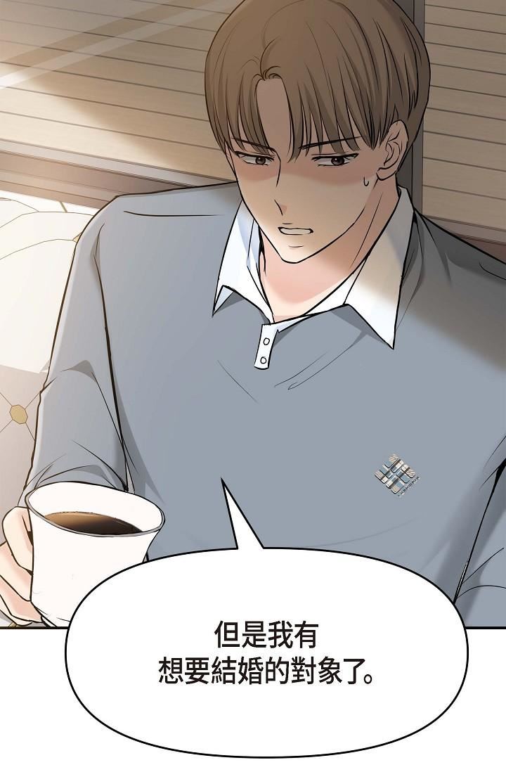 可疑的代表第5话-突如其来的告白