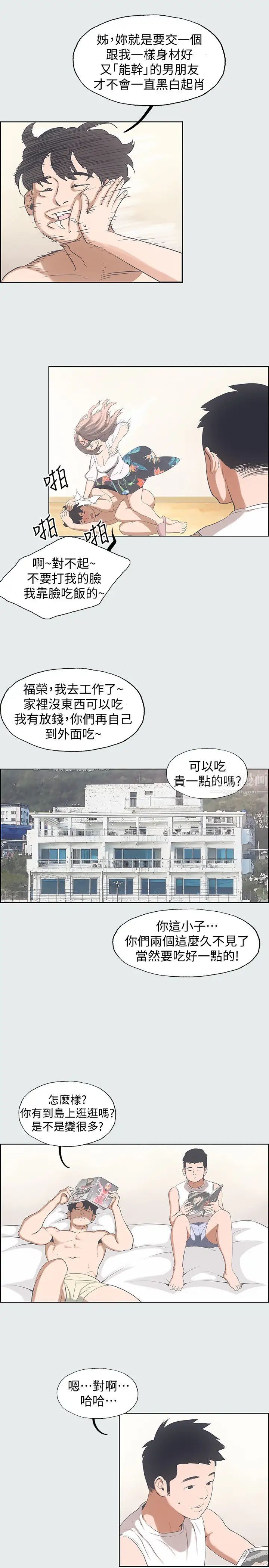 纵夏夜之梦第2话-你都20岁了还是个处男?