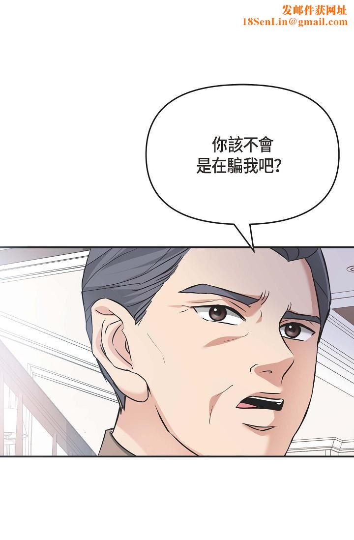 可疑的代表第5话-突如其来的告白