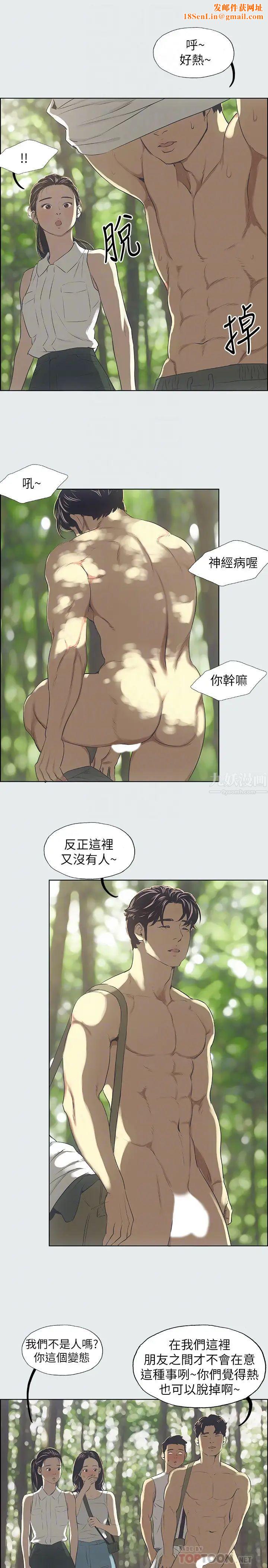 纵夏夜之梦第3话-让朋友看一下又没什么