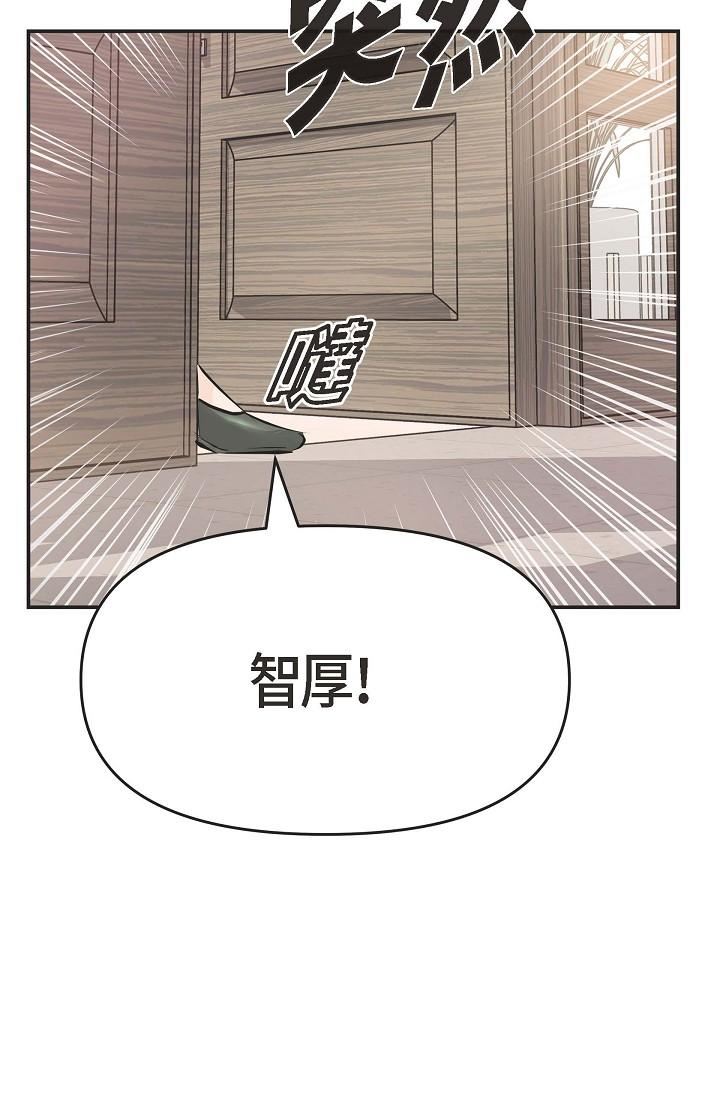 可疑的代表第5话-突如其来的告白