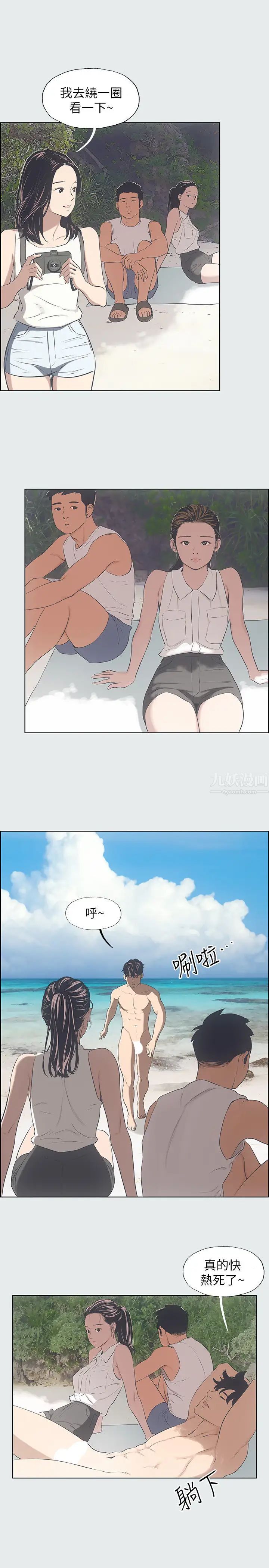 纵夏夜之梦第3话-让朋友看一下又没什么