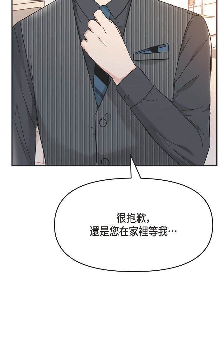 可疑的代表第5话-突如其来的告白