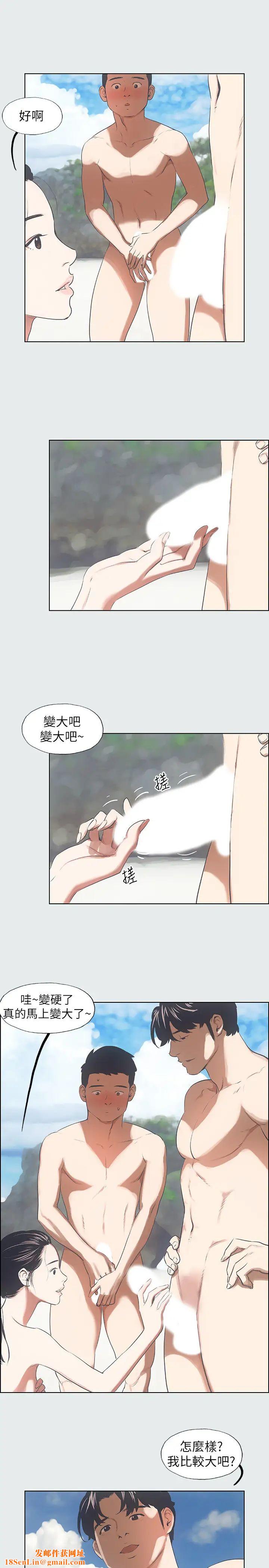 纵夏夜之梦第4话-第一次露鸟给女生看