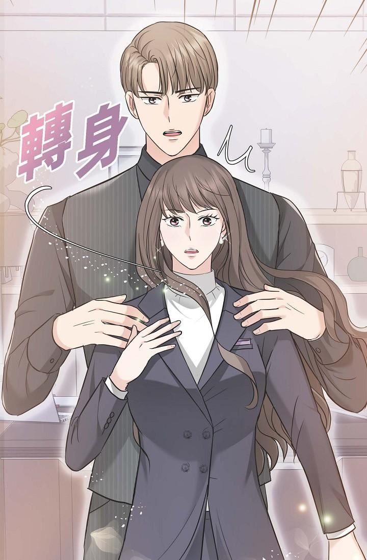 可疑的代表第5话-突如其来的告白