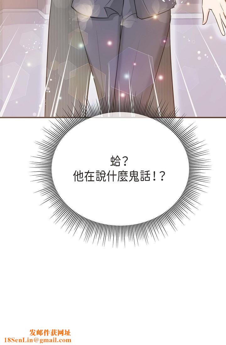 可疑的代表第5话-突如其来的告白