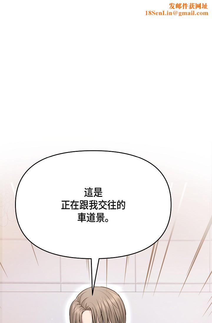 可疑的代表第6话-别忘瞭妳隻是替代品